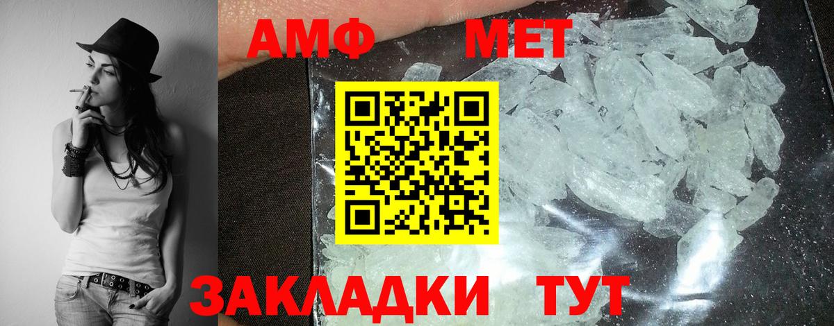 Волгоград  Амфетамин  Вход с VPN  Amphetamine Розовый 