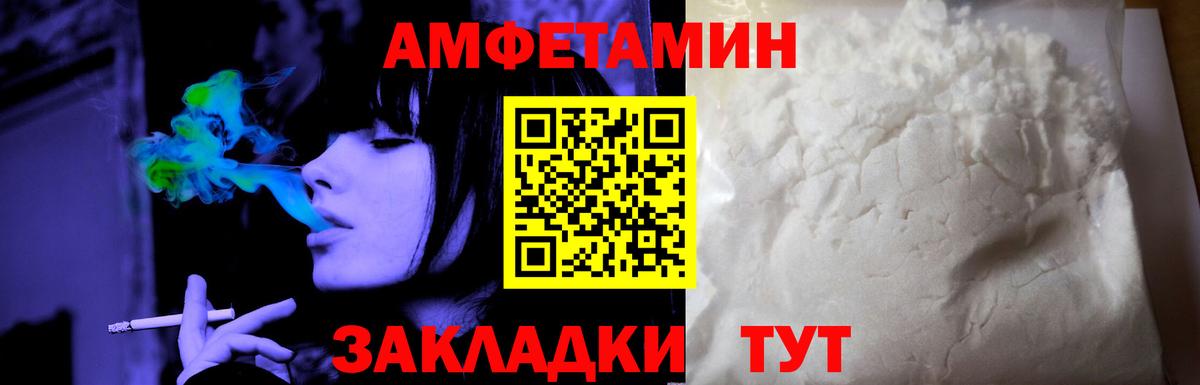 Амфетамин Розовый Волгоград