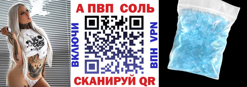 Alfa_PVP Соль  Волгоград 