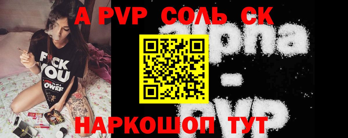 APVP СК КРИС Волгоград