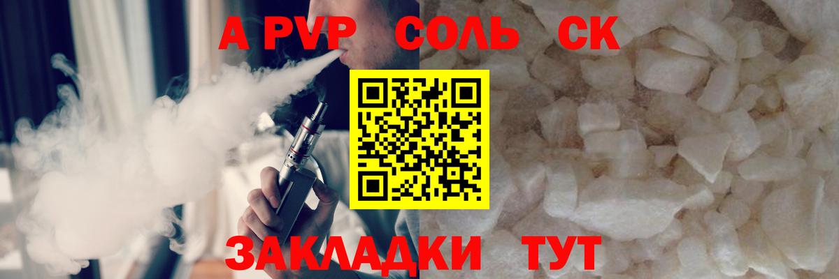 Мефедрон Волгоград