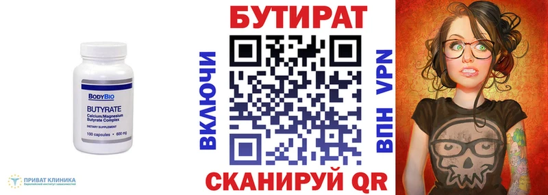 Бутират буратино  наркошоп  площадка как зайти  Волгоград 