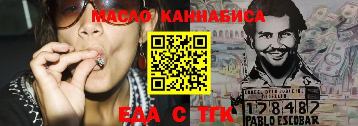 Canna-Cookies марихуана  Волгоград 