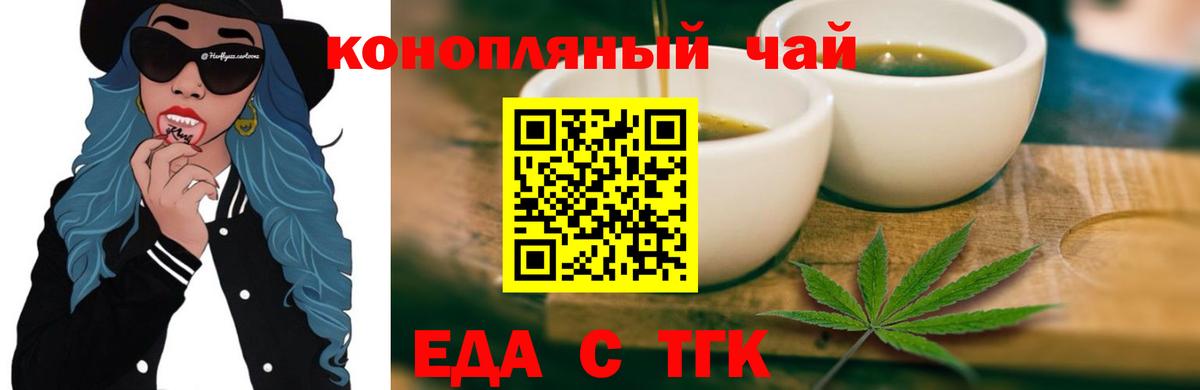 Волгоград  Cannafood конопля  Вход с VPN 