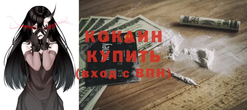 Cocaine FishScale  купить   Волгоград 