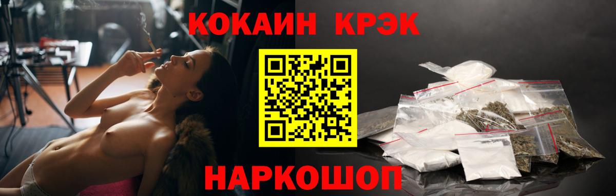 COCAIN 97% Волгоград