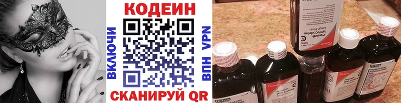 Codein напиток Lean (лин)  hydra tor  Волгоград 