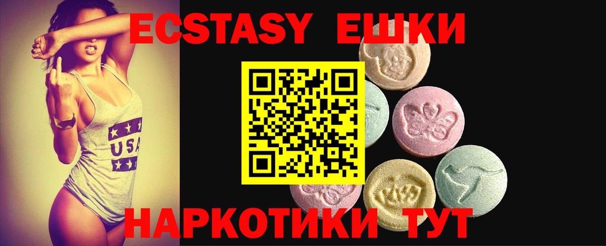Экстази 250 мг  Экстази  Волгоград  Ecstasy Cube  Вход с VPN 