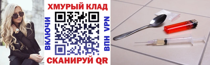 ГЕРОИН афганец закладка Волгоград