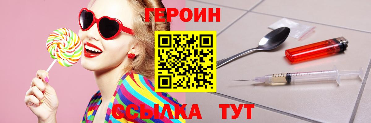 Героин  ГЕРОИН афганец  Вход с VPN  Волгоград 