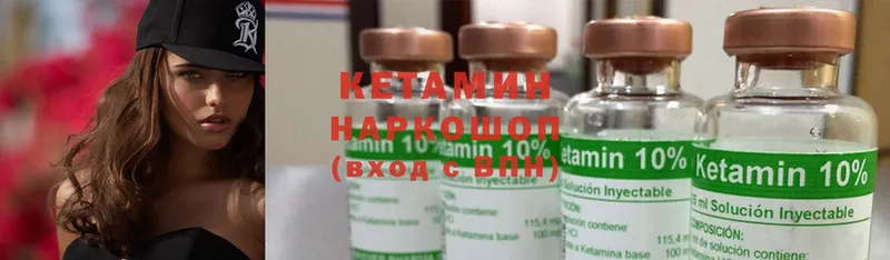 КЕТАМИН ketamine  Волгоград 