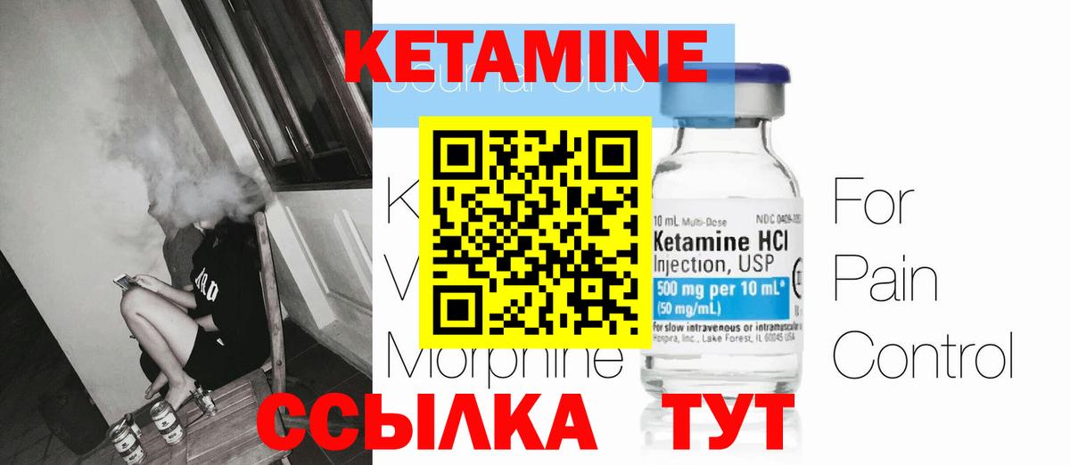 КЕТАМИН VHQ  Кетамин ketamine  Волгоград 