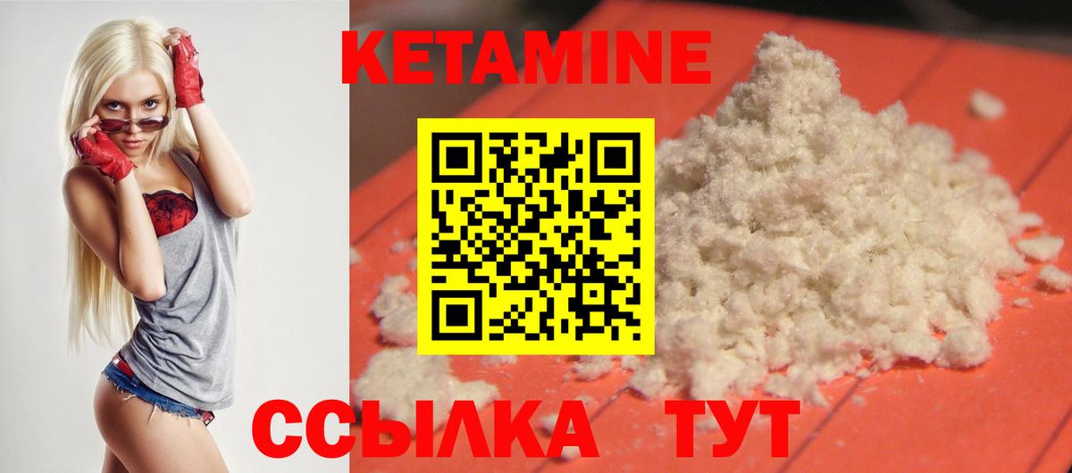 КЕТАМИН VHQ  Вход с VPN  КЕТАМИН VHQ  Волгоград 