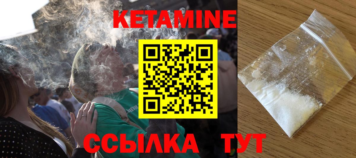 Кетамин ketamine Волгоград