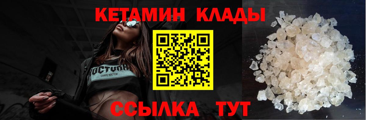 КЕТАМИН ketamine Волгоград
