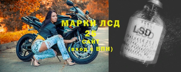 мескалин Новозыбков