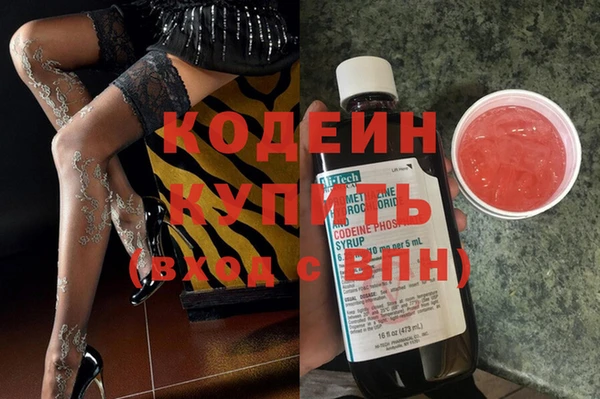 мескалин Новозыбков
