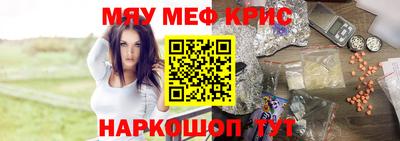 метамфетамин Балахна