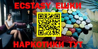 экстази Балашиха