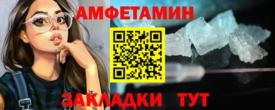 метамфетамин Балахна