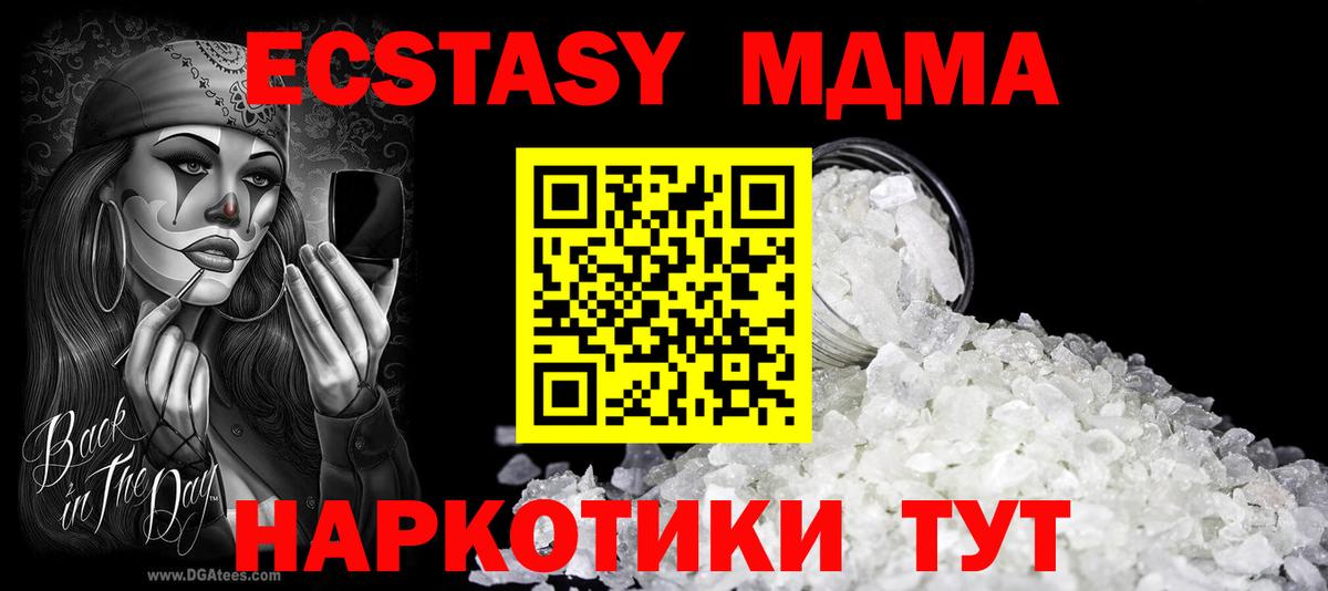 MDMA Molly  МДМА молли  Волгоград  Вход с VPN 