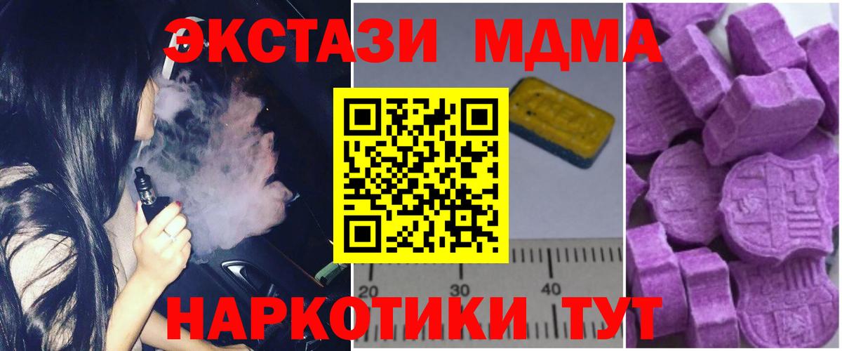 MDMA VHQ  MDMA  Волгоград 