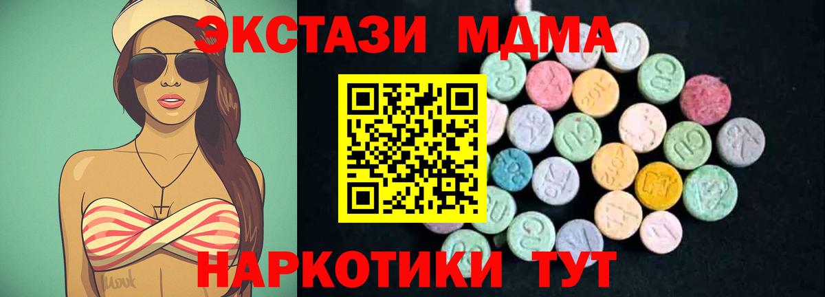 MDMA Molly Волгоград
