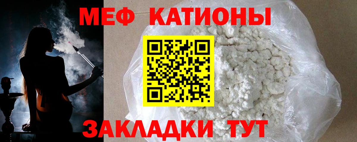 Волгоград  МЯУ-МЯУ mephedrone  Вход с VPN  Меф mephedrone 