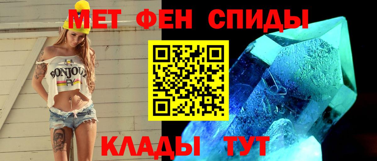 МЕТАМФЕТАМИН пудра  Волгоград 