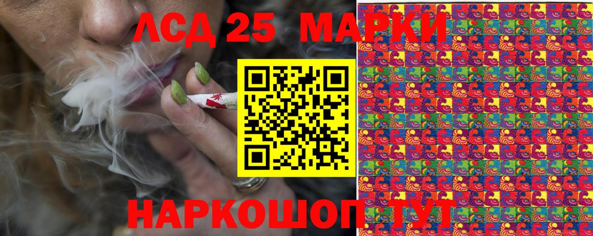 Наркотические марки 1500мкг Волгоград