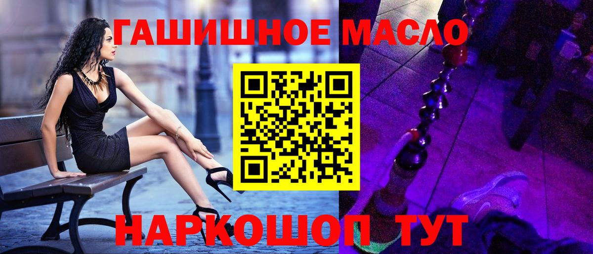 Волгоград  Дистиллят ТГК гашишное масло  ТГК гашишное масло  Вход с VPN 