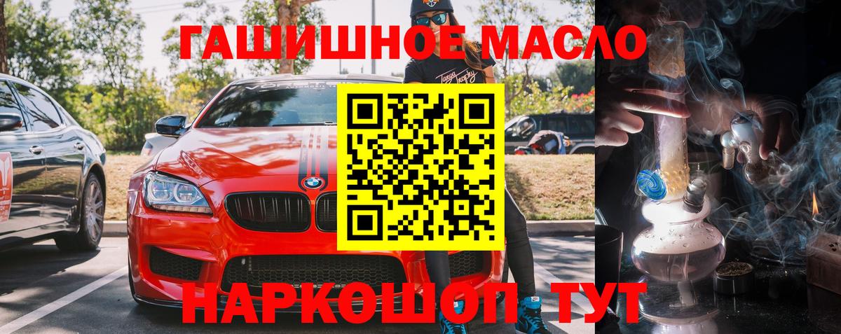 ТГК гашишное масло Волгоград