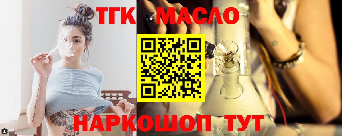 ТГК вейп с тгк Волгоград